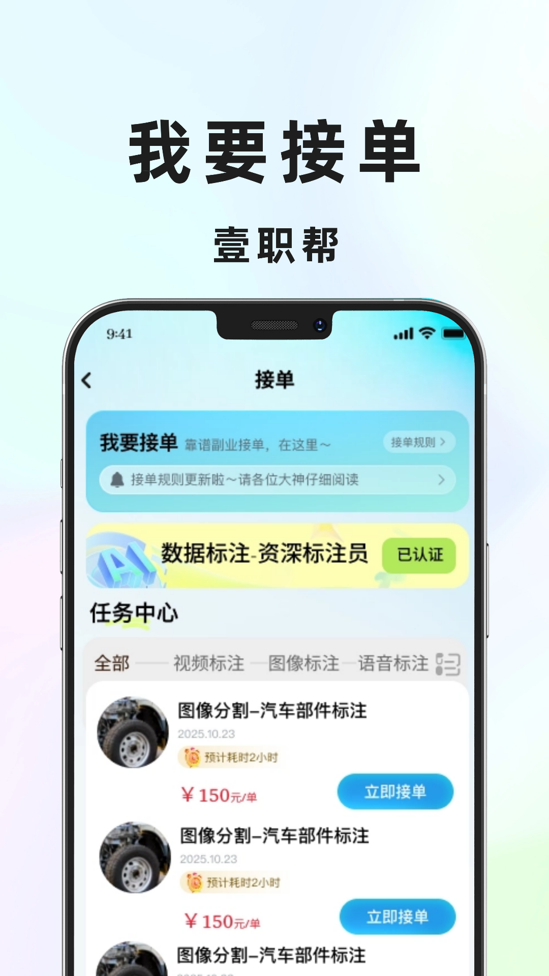 精彩截图-壹职帮2026官方新版