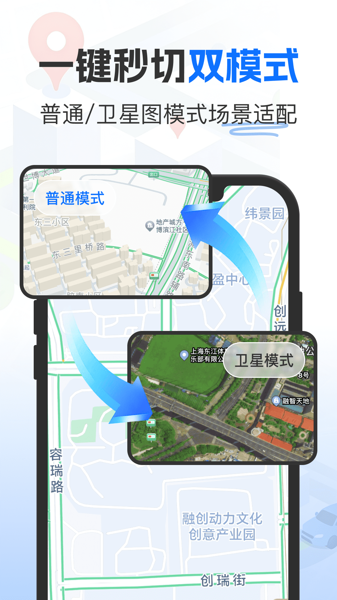 精彩截图-高精地图导航2026官方新版