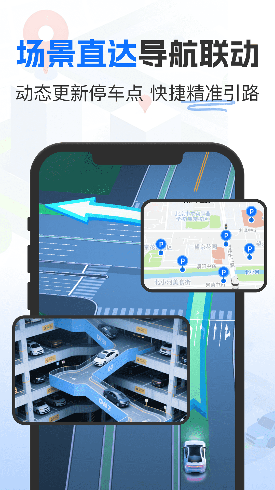 精彩截图-高精地图导航2026官方新版