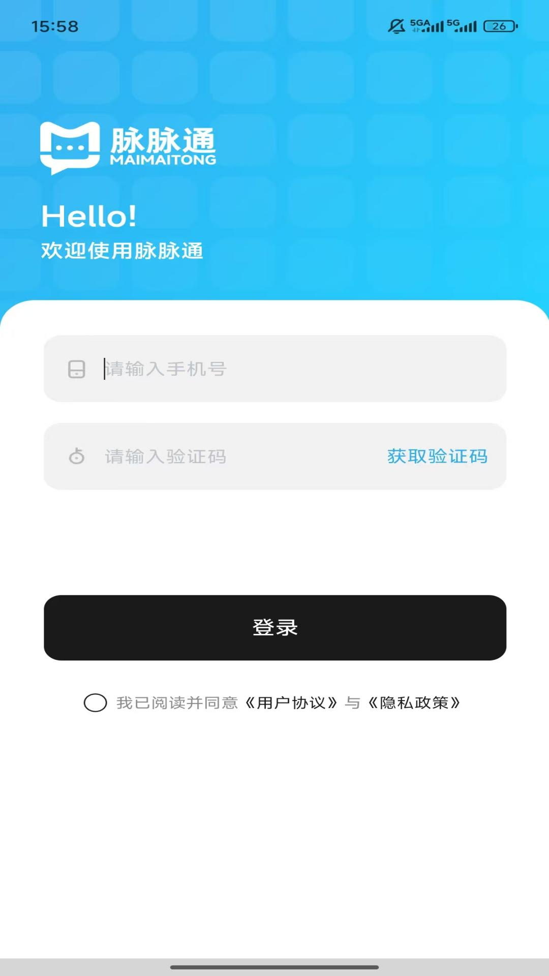 精彩截图-脉脉通2026官方新版