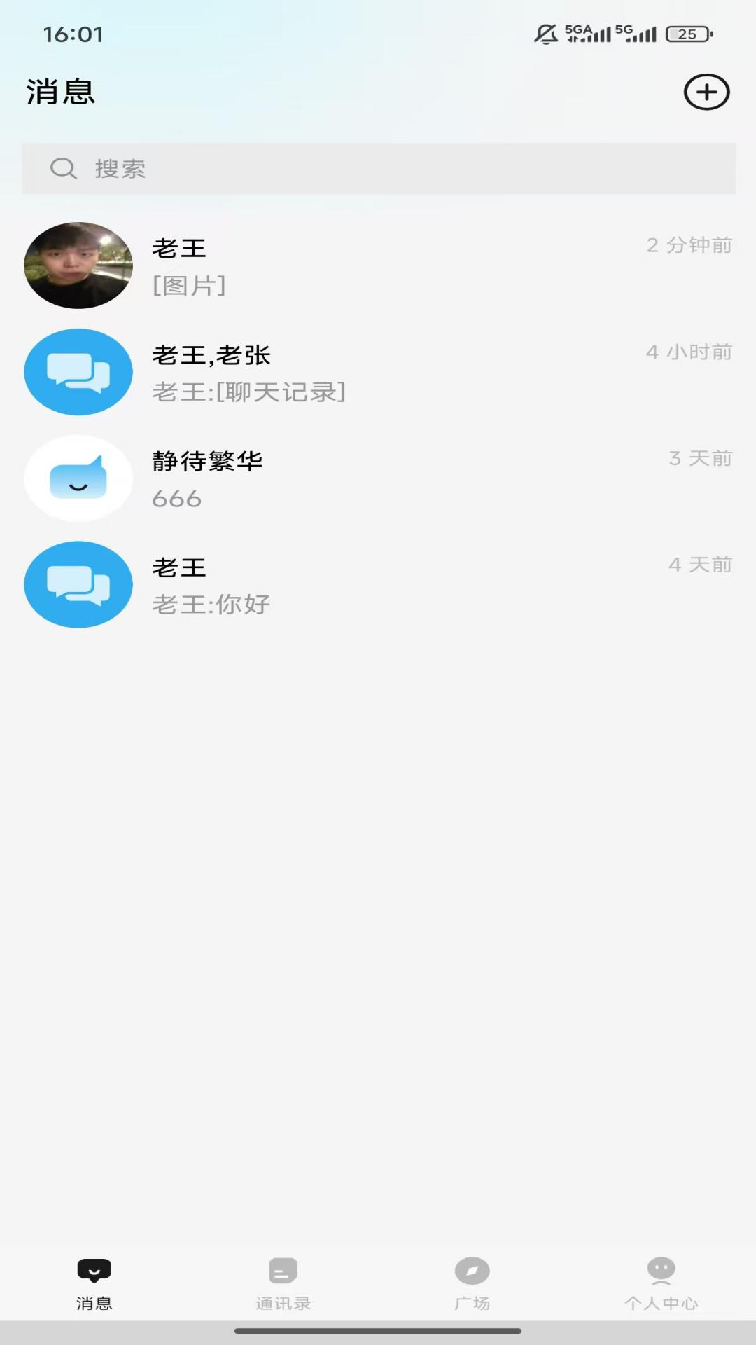 精彩截图-脉脉通2026官方新版