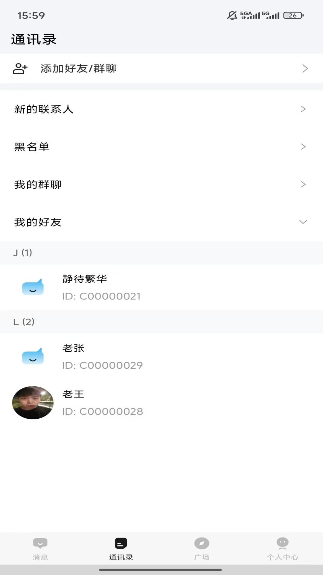 精彩截图-脉脉通2026官方新版