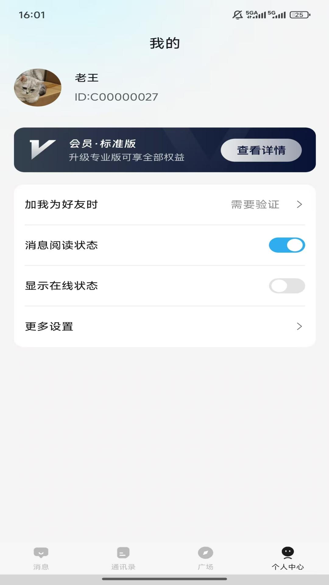 精彩截图-脉脉通2026官方新版