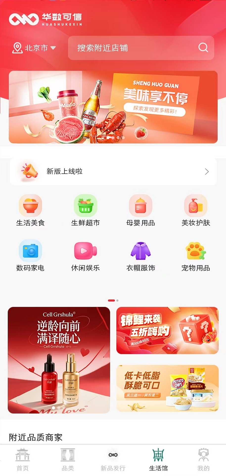 精彩截图-数字消费2026官方新版