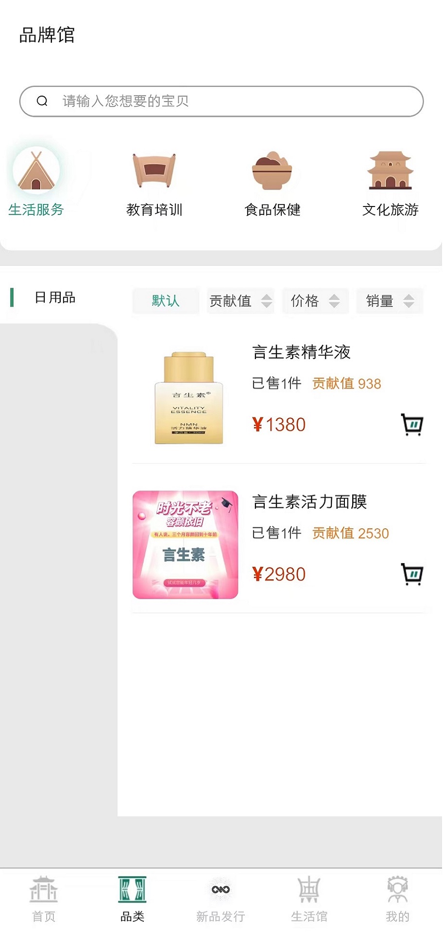 精彩截图-数字消费2026官方新版