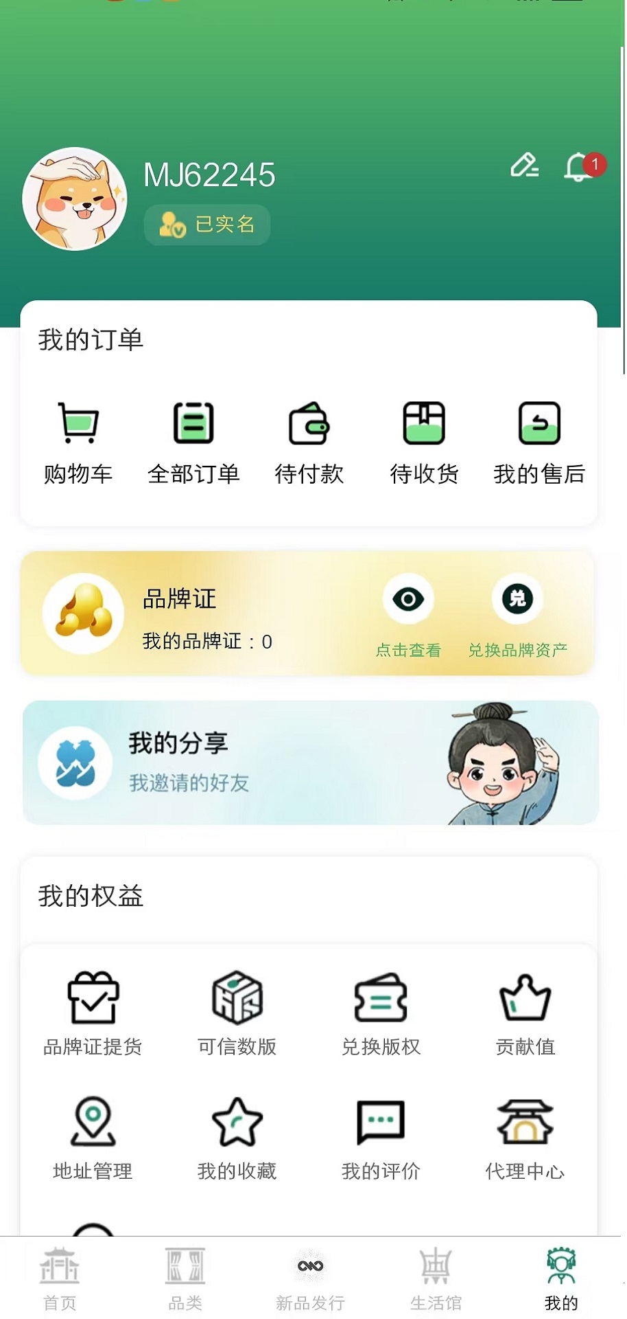 精彩截图-数字消费2026官方新版