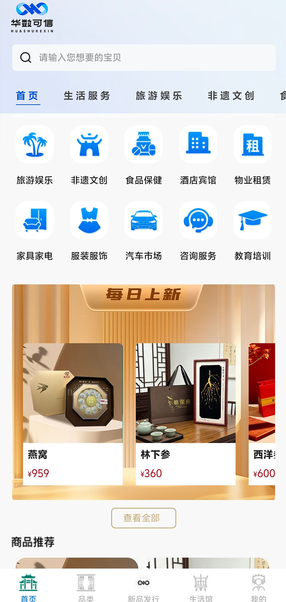 精彩截图-数字消费2026官方新版