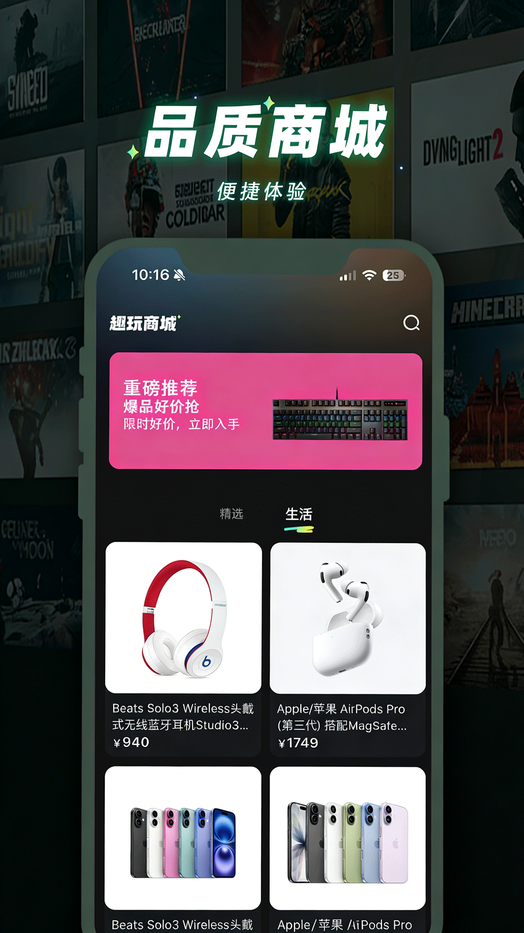 精彩截图-趣玩矩阵2026官方新版