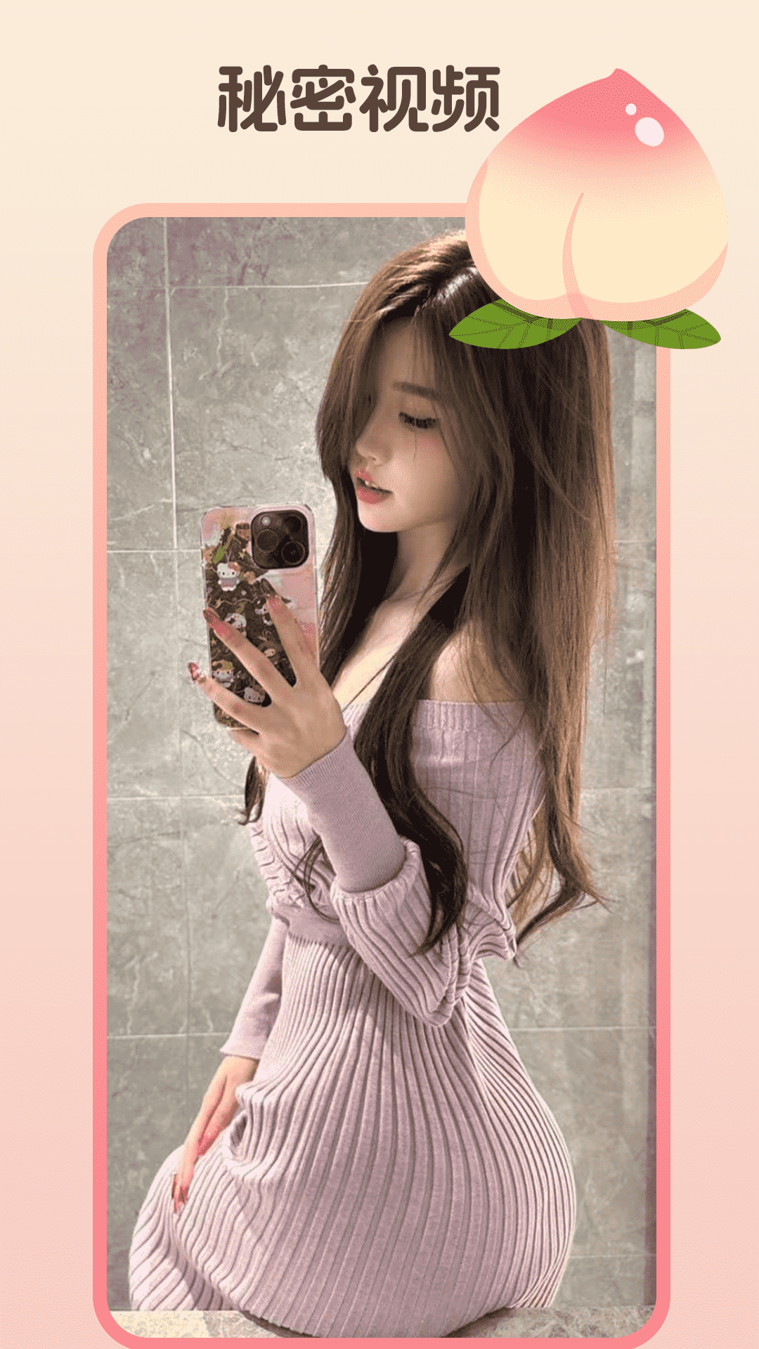 精彩截图-橘子视频2026官方新版