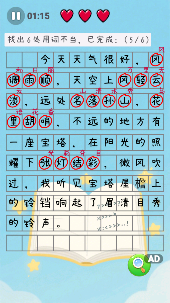 精彩截图-知识学习乐园2026官方新版