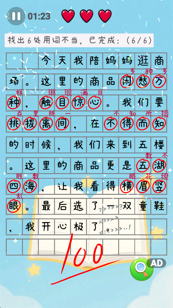 精彩截图-知识学习乐园2026官方新版