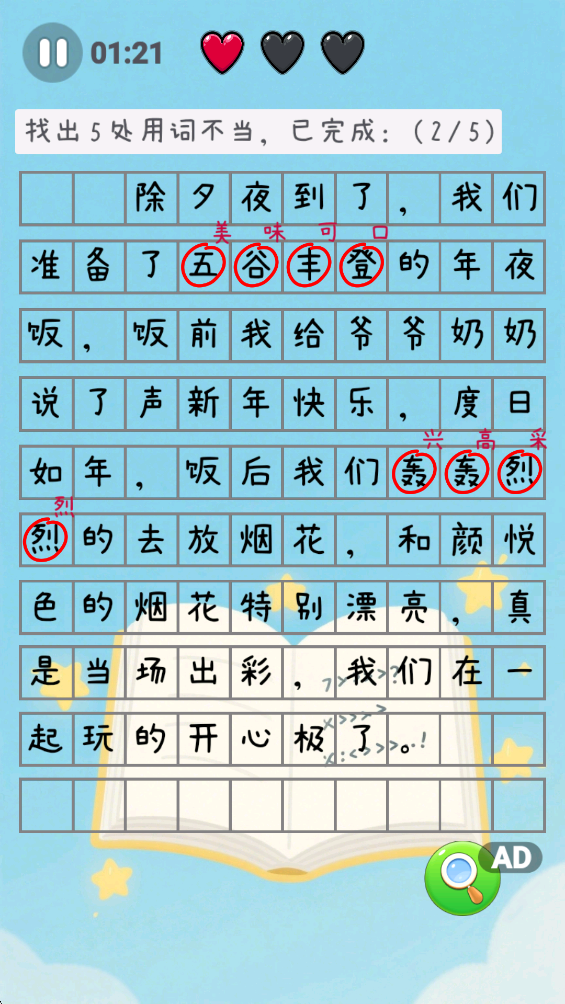 精彩截图-知识学习乐园2026官方新版
