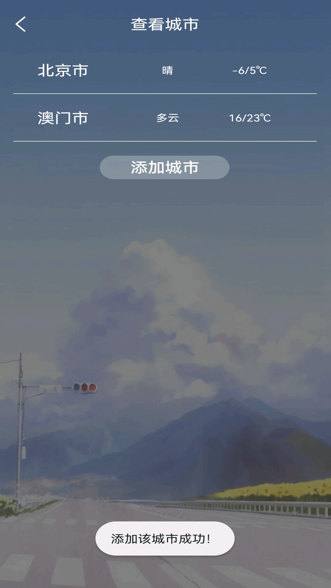 精彩截图-AI智能天气预报2026官方新版