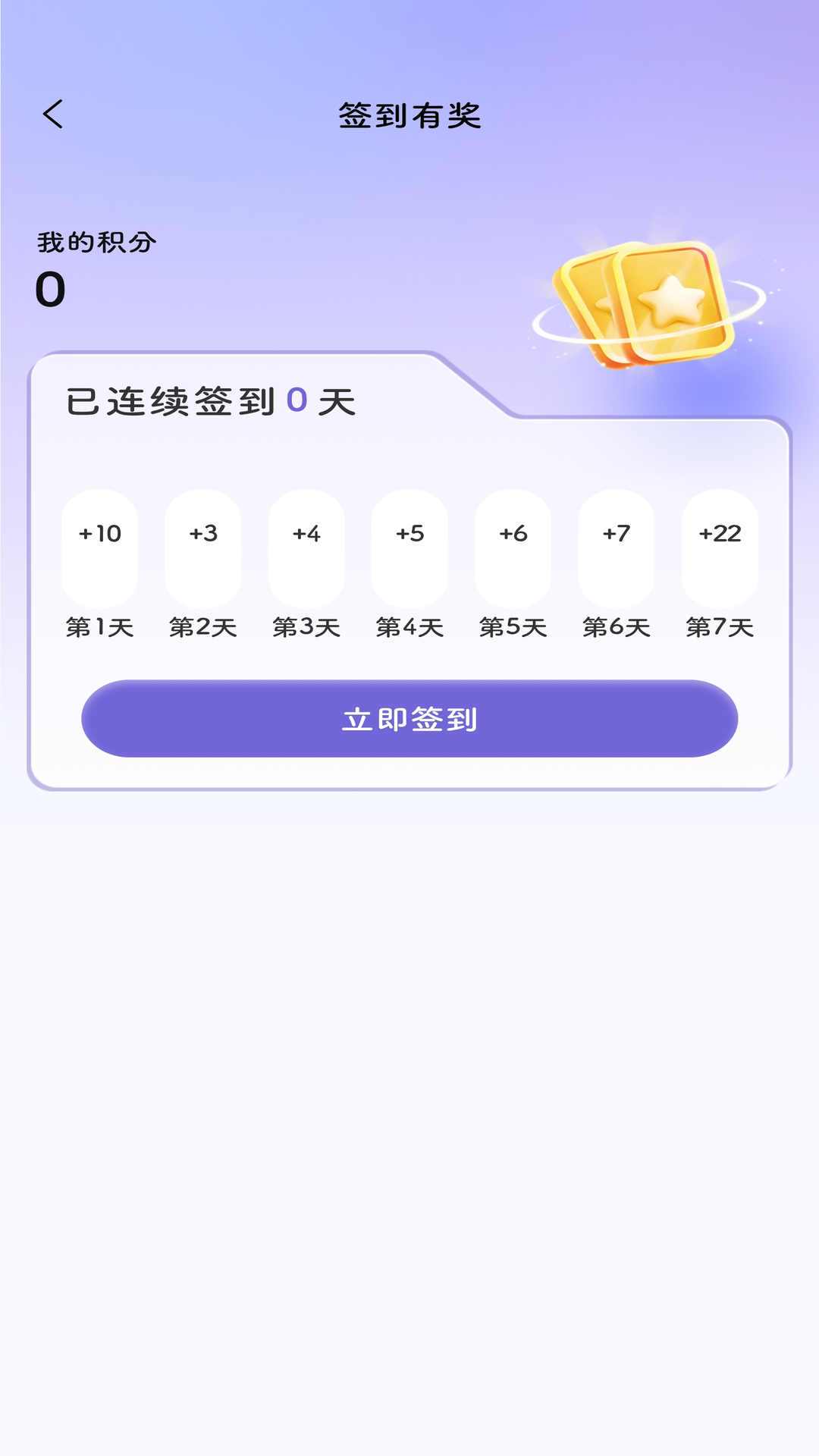 精彩截图-嗨玩赏2026官方新版