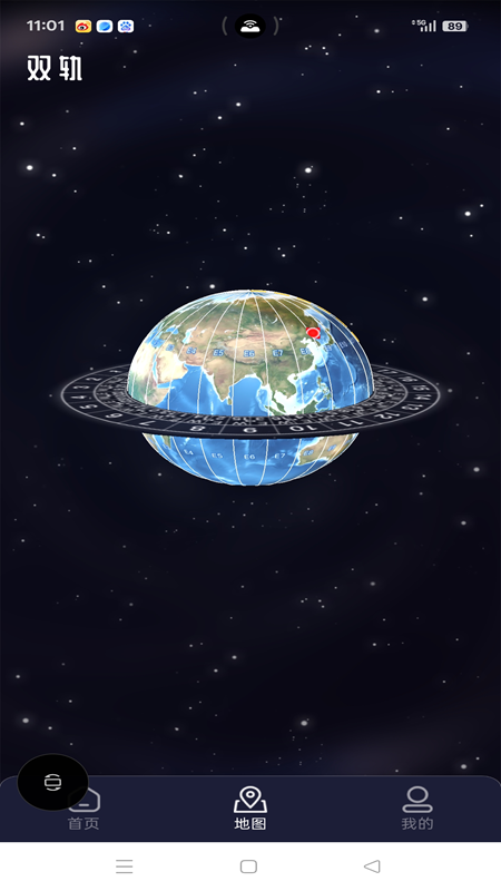 精彩截图-双轨制时钟2026官方新版