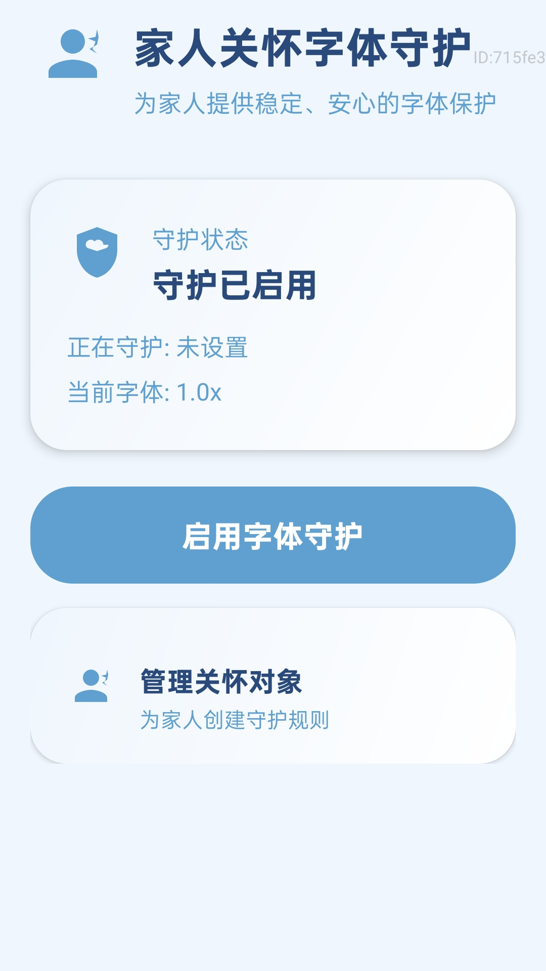 精彩截图-字体自动放大2026官方新版
