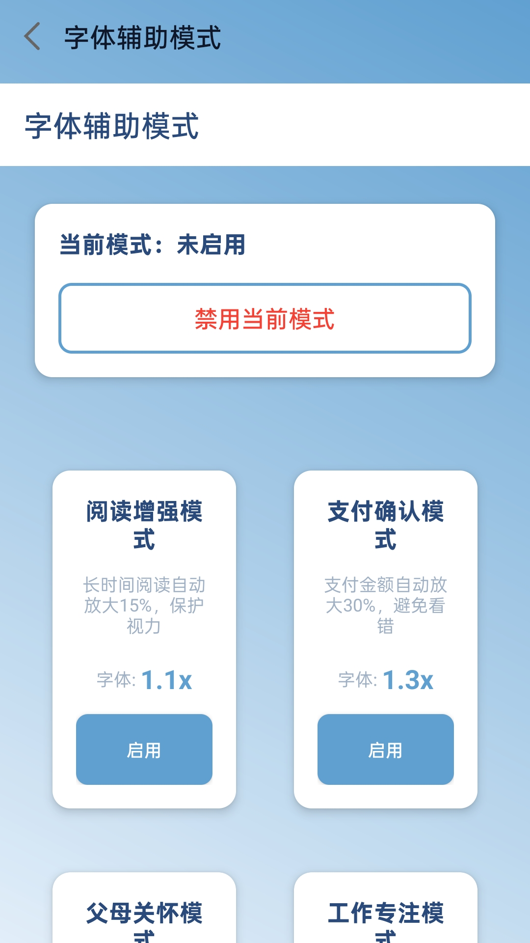精彩截图-字体自动放大2026官方新版