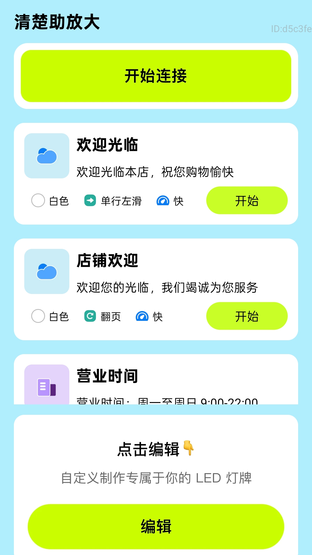 精彩截图-清楚助放大2026官方新版