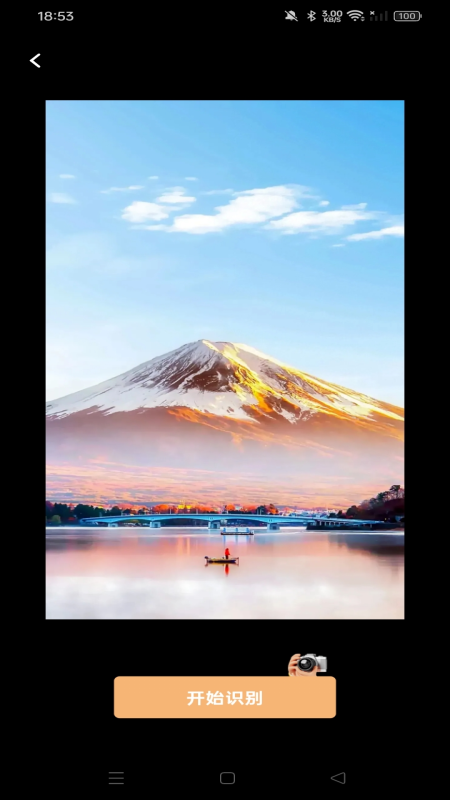 精彩截图-测量识别全能王2026官方新版