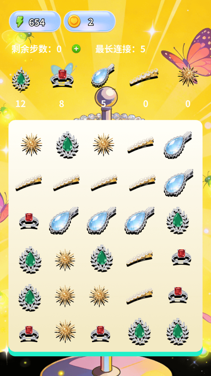 精彩截图-闪亮手饰图鉴2026官方新版