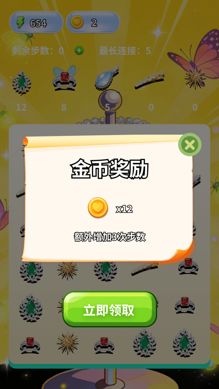 精彩截图-闪亮手饰图鉴2026官方新版