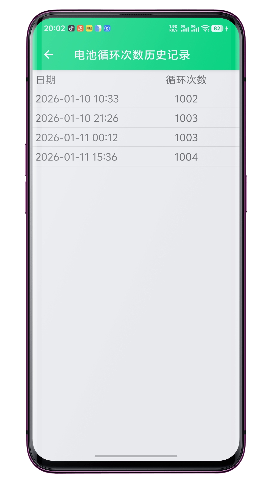 精彩截图-电池健康度检测2026官方新版