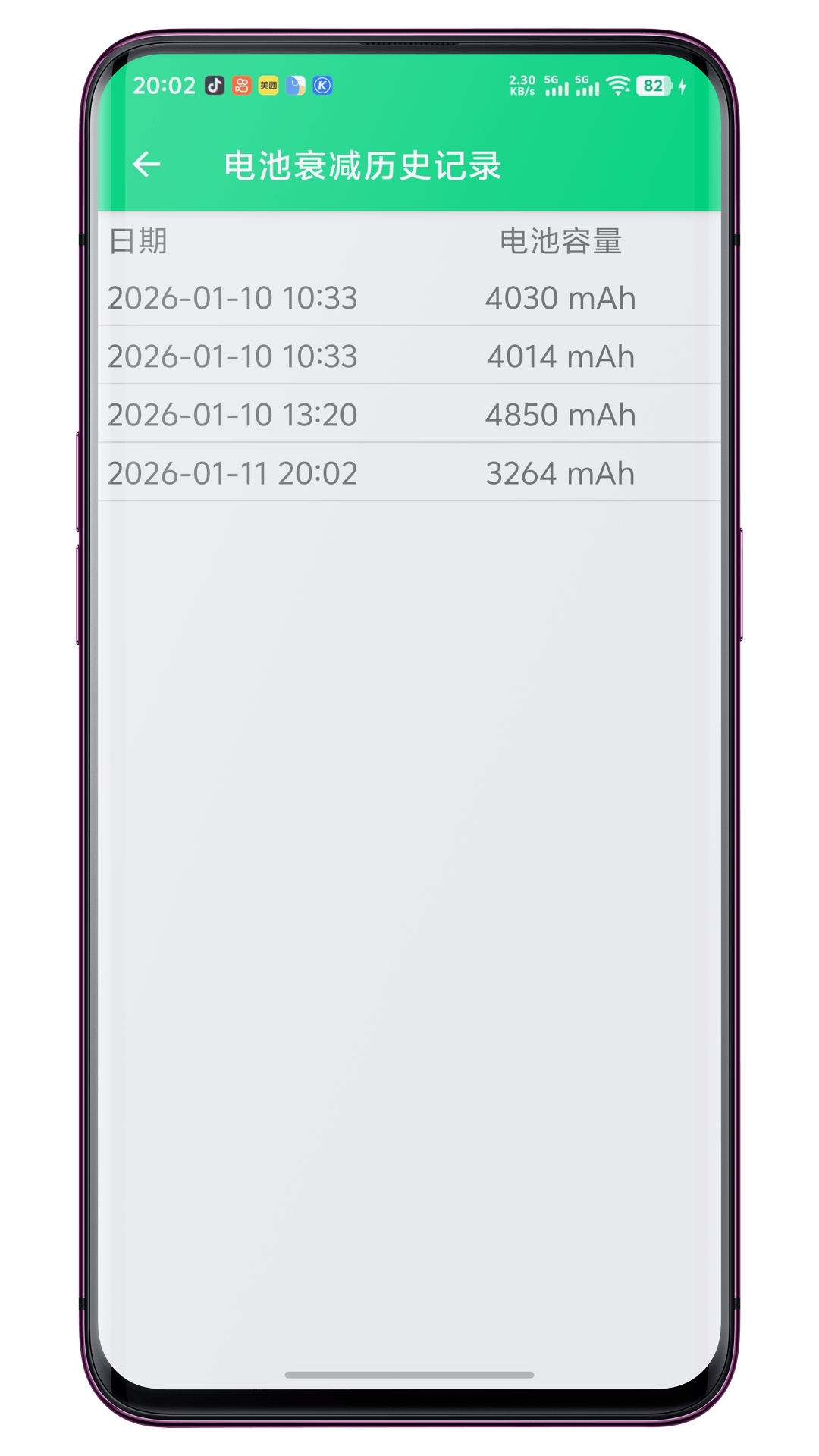 精彩截图-电池健康度检测2026官方新版