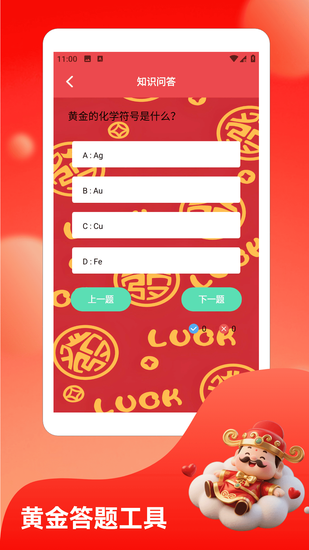 精彩截图-财神送如意2026官方新版