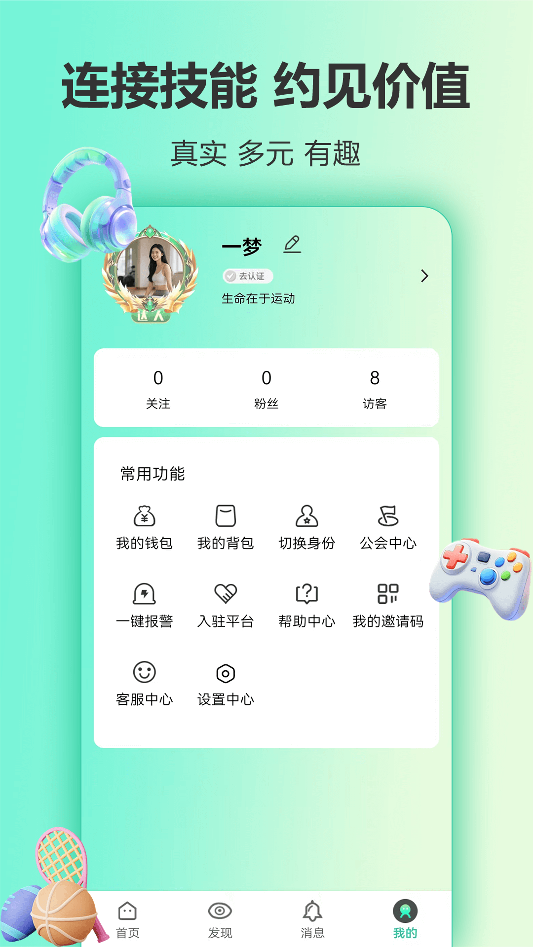 精彩截图-魅忑2026官方新版