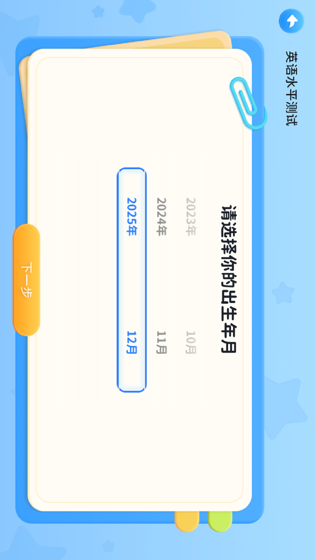 精彩截图-领智AI2026官方新版