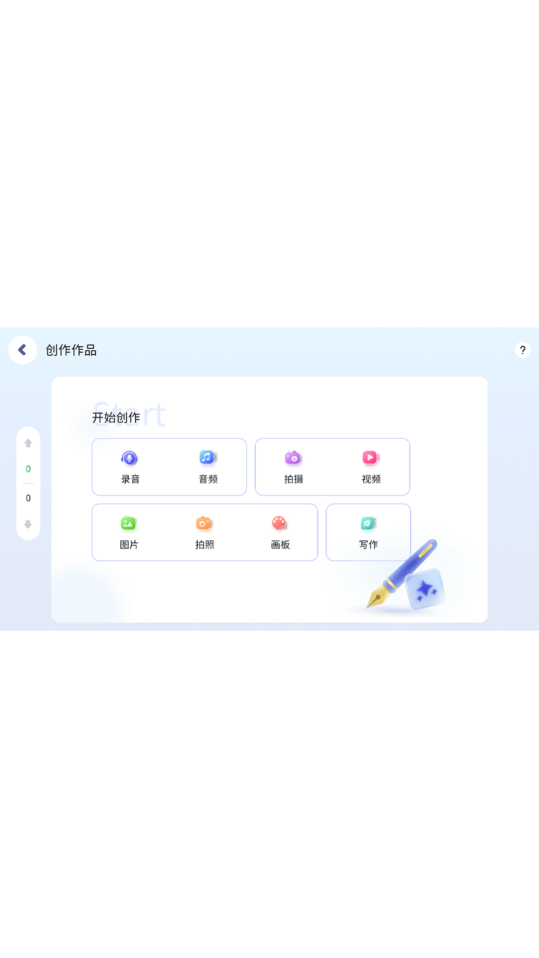 精彩截图-领智AI2026官方新版