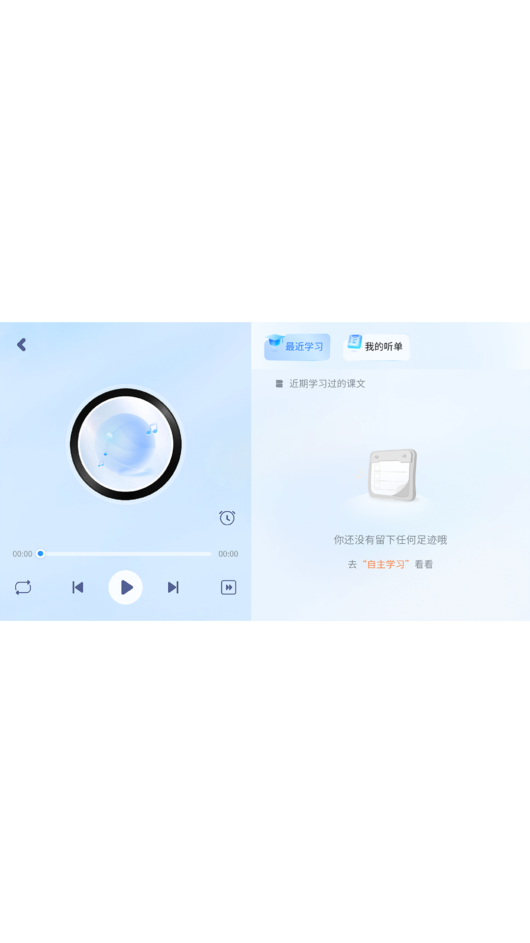 精彩截图-领智AI2026官方新版