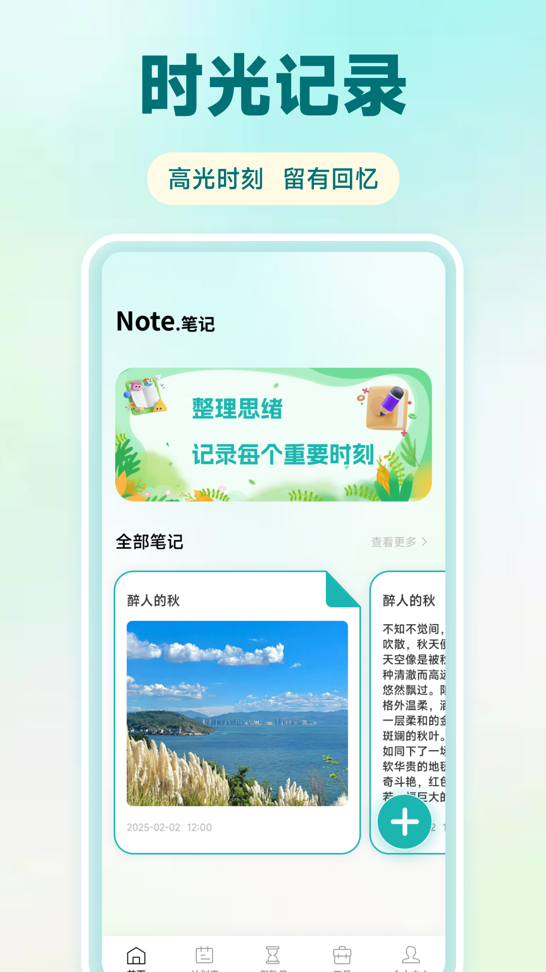 精彩截图-淩信2026官方新版