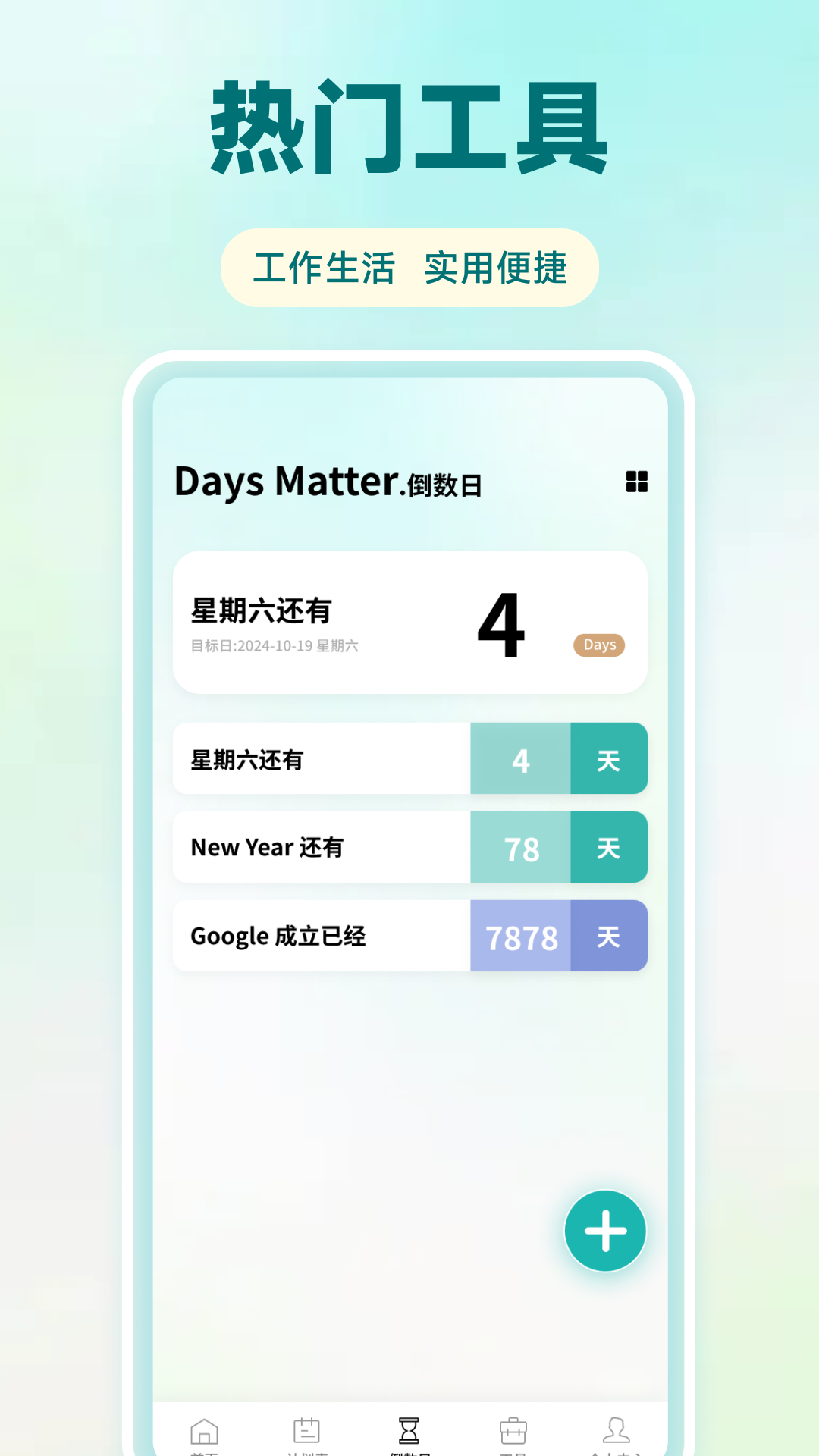 精彩截图-淩信2026官方新版