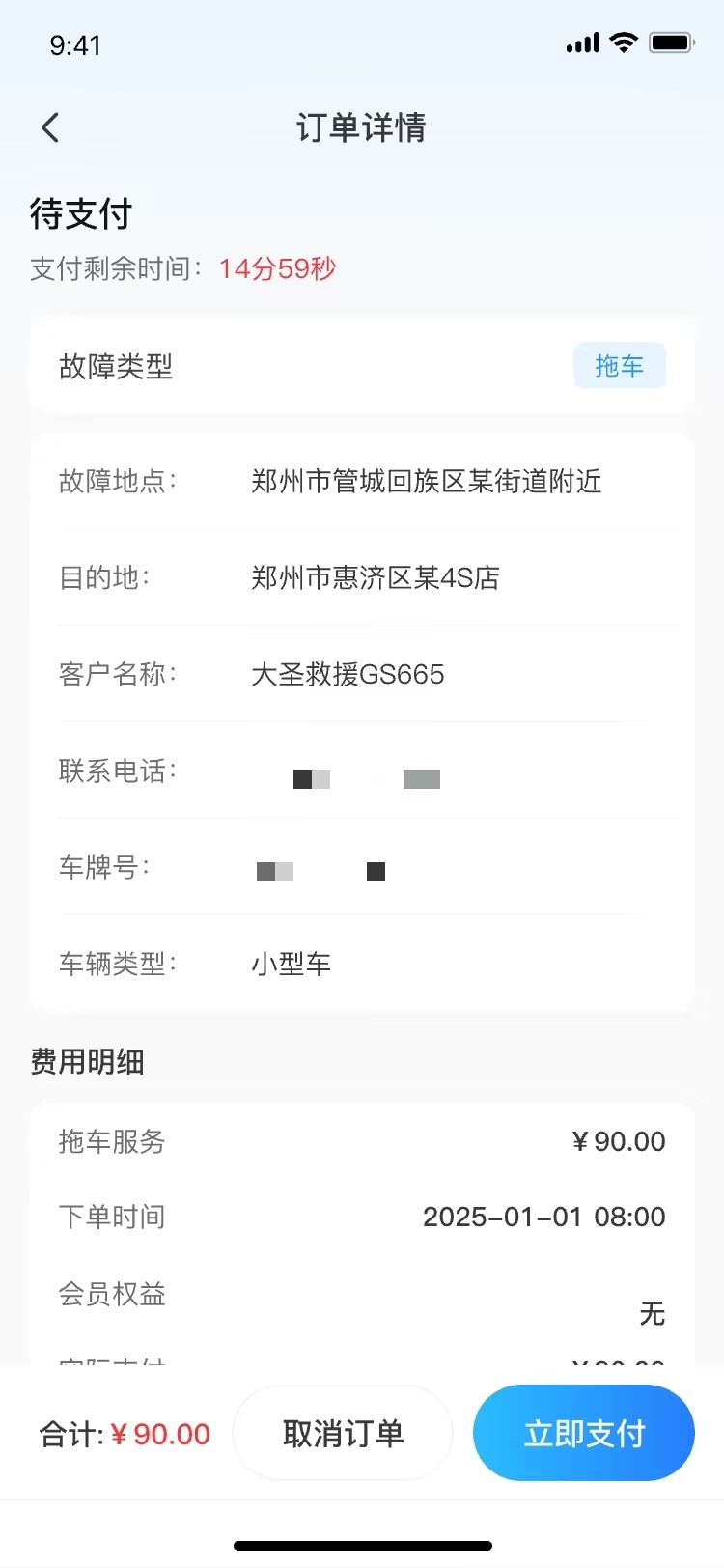 精彩截图-大圣救援2026官方新版