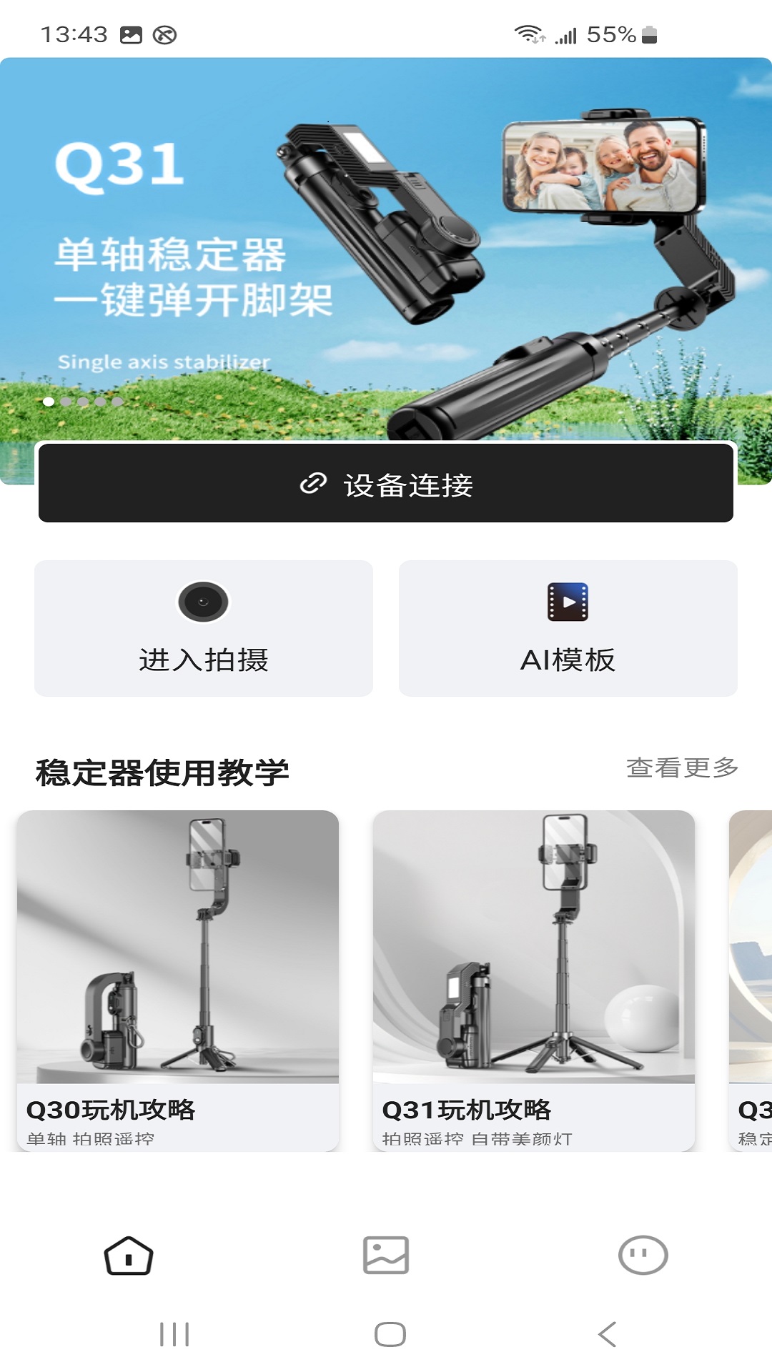 精彩截图-Gimbal master2026官方新版