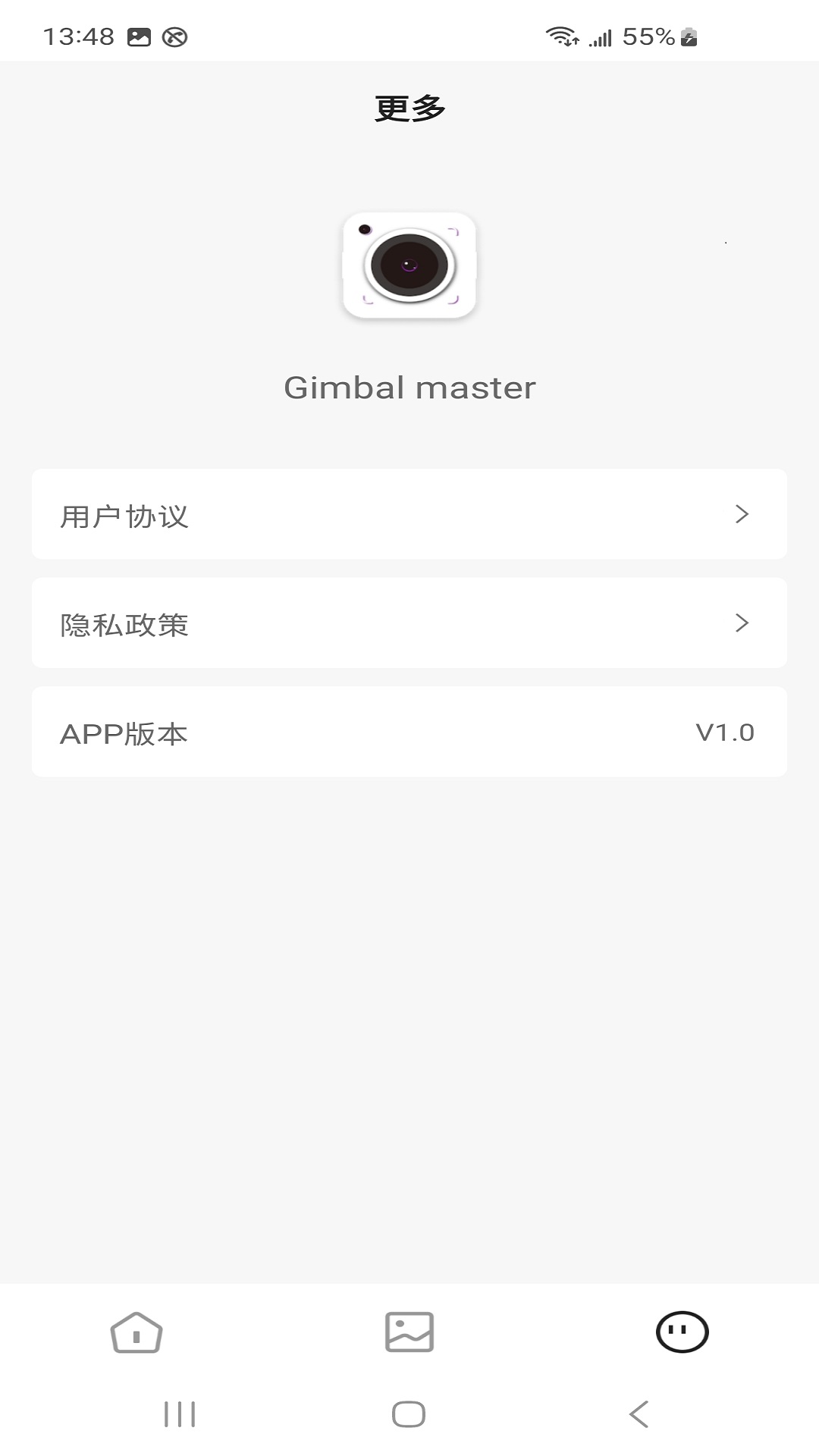 精彩截图-Gimbal master2026官方新版