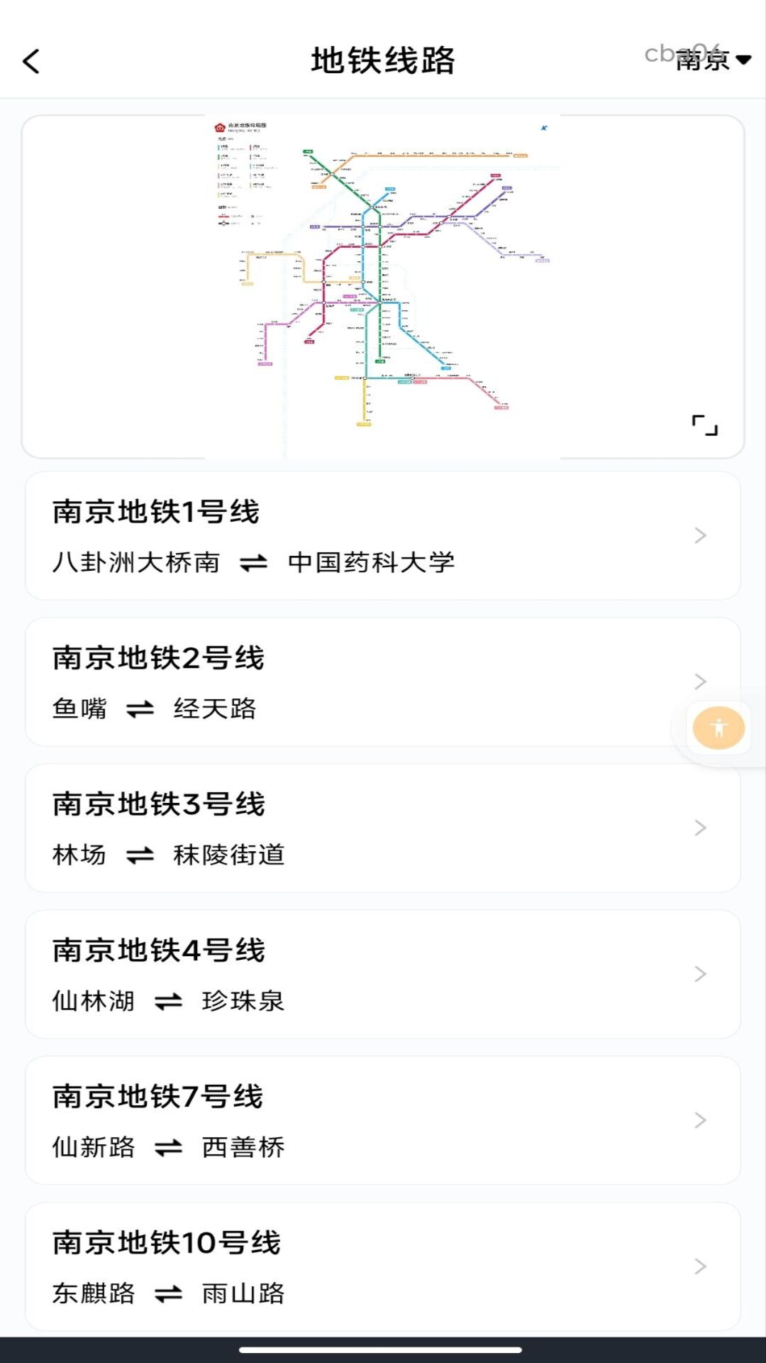 精彩截图-刷码乘车通2026官方新版