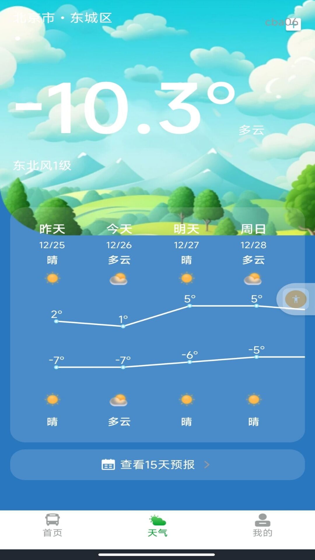 精彩截图-刷码乘车通2026官方新版