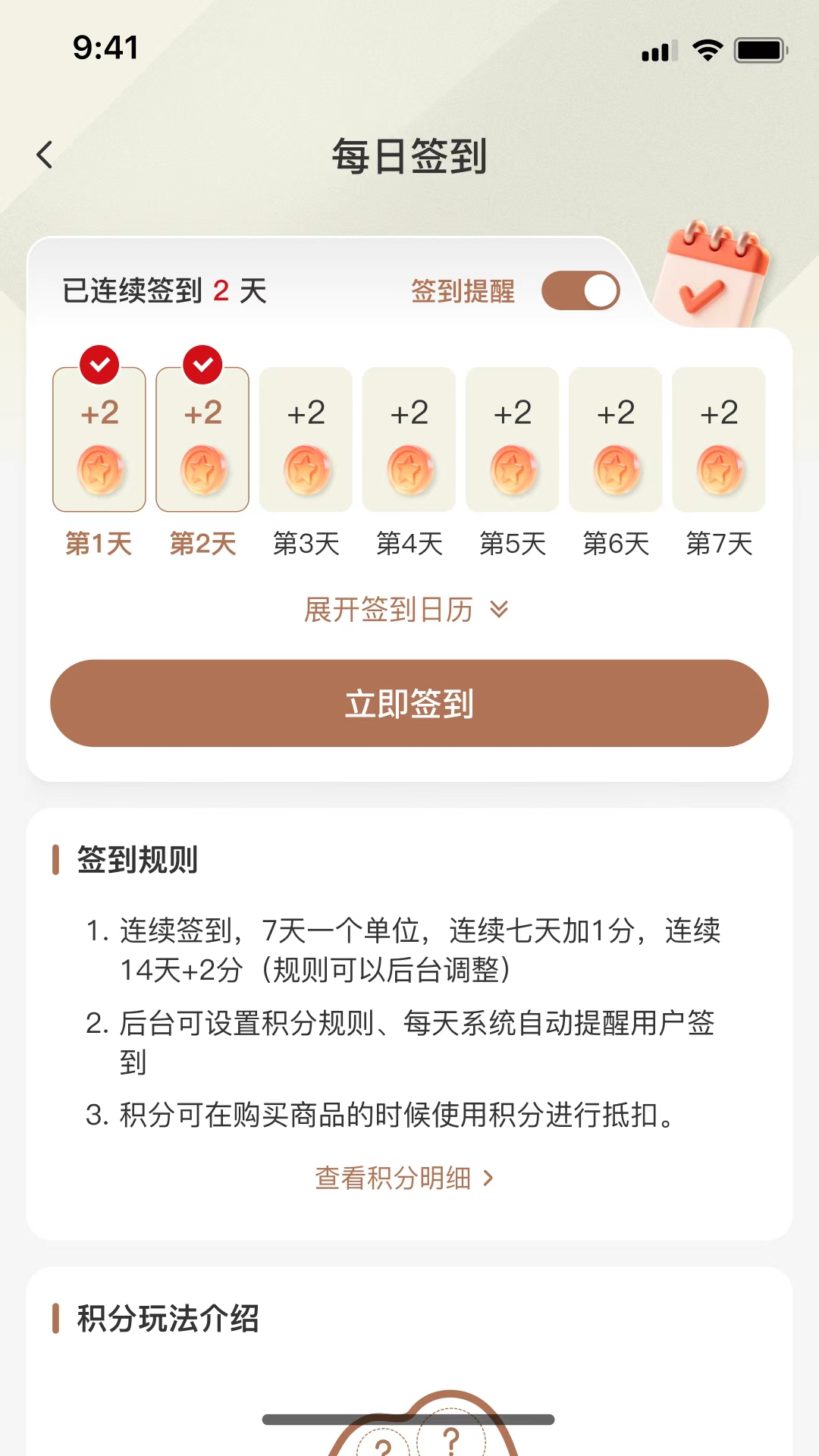 精彩截图-伴木暖社2026官方新版