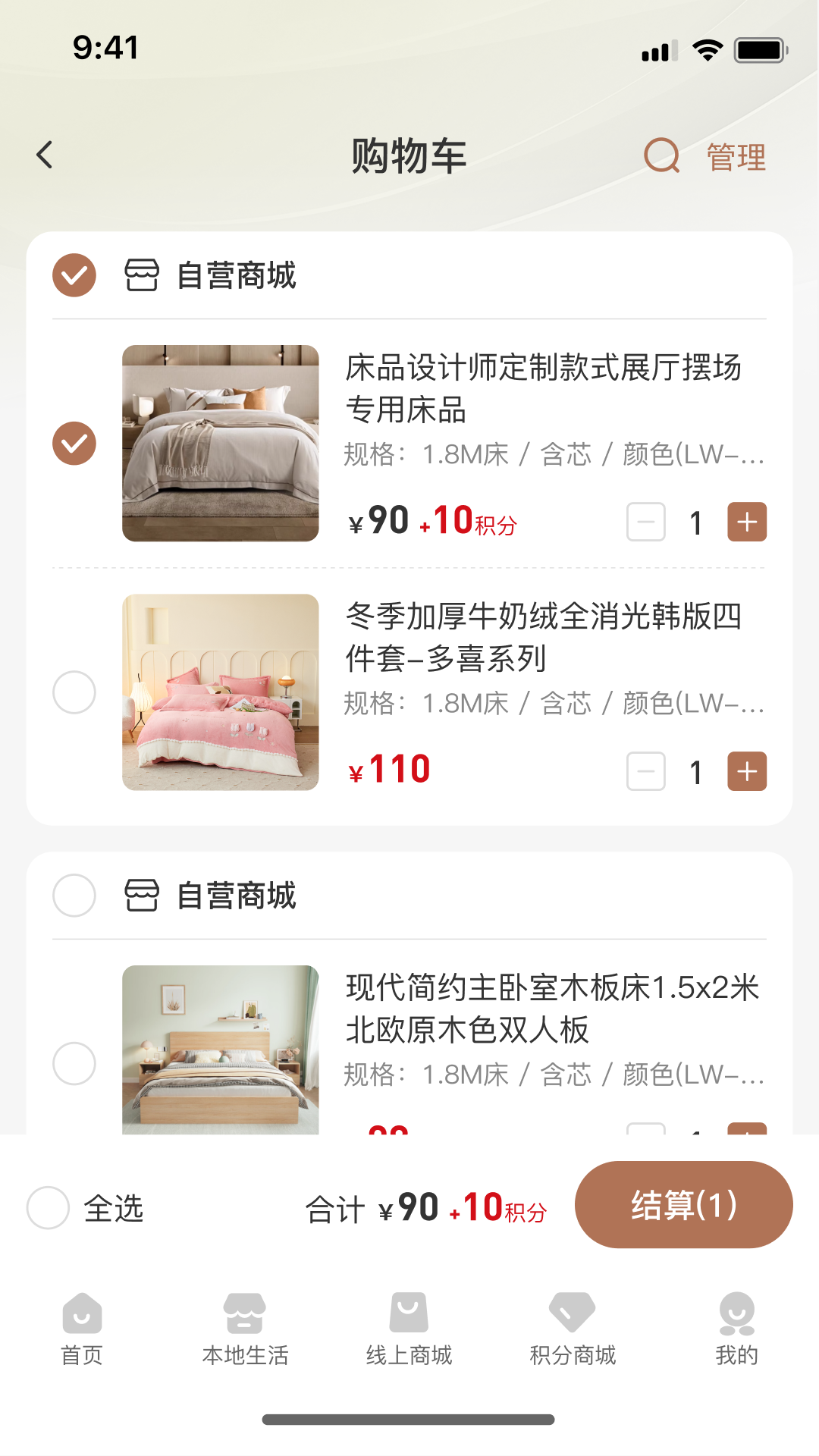 精彩截图-伴木暖社2026官方新版