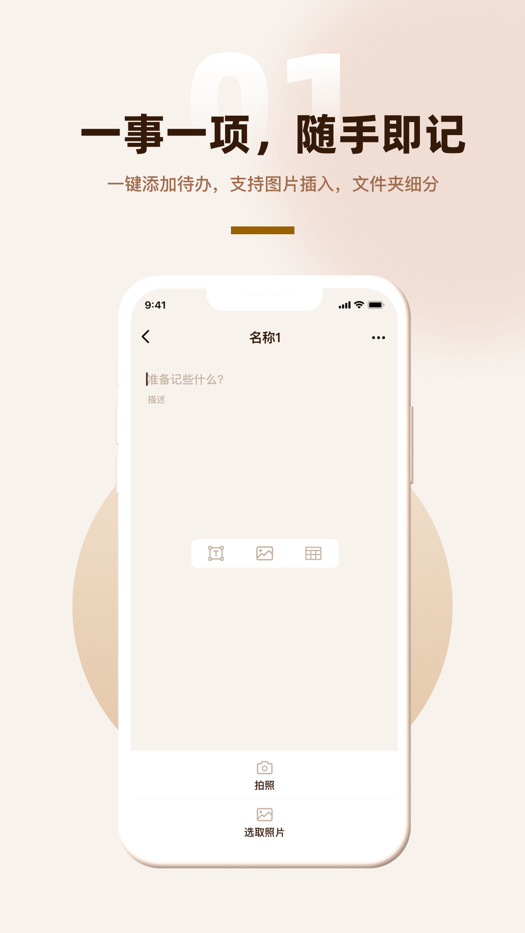 精彩截图-备好用2026官方新版