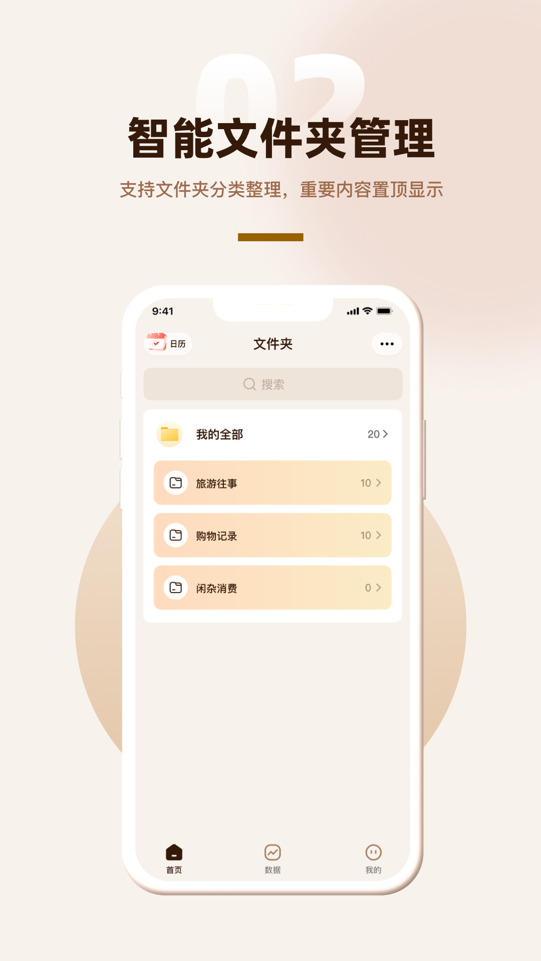 精彩截图-备好用2026官方新版
