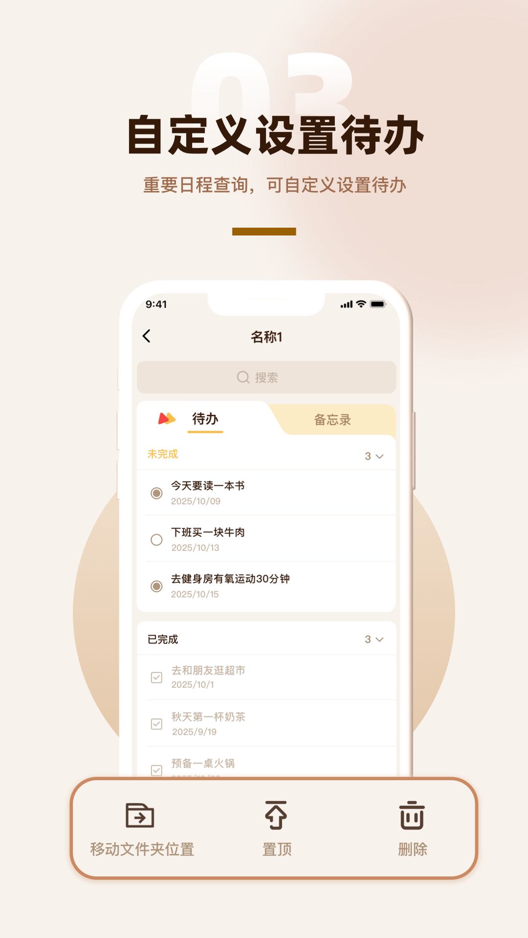 精彩截图-备好用2026官方新版