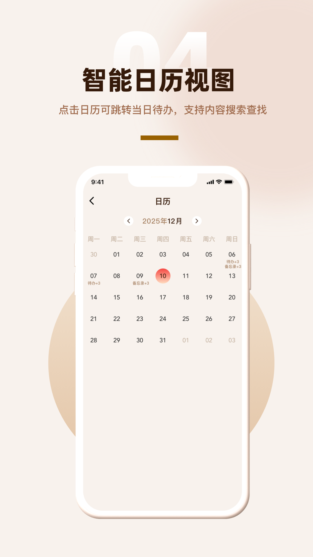 精彩截图-备好用2026官方新版