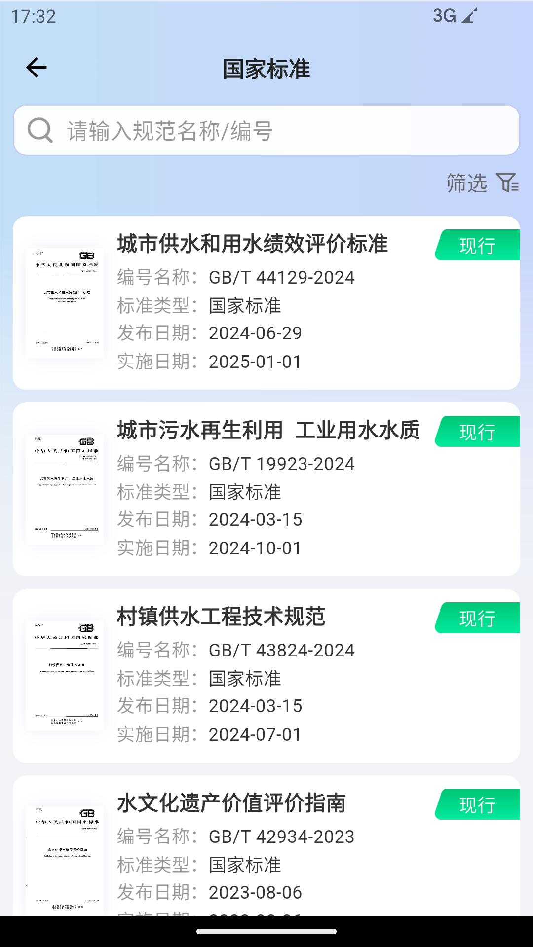 精彩截图-规范智达2026官方新版