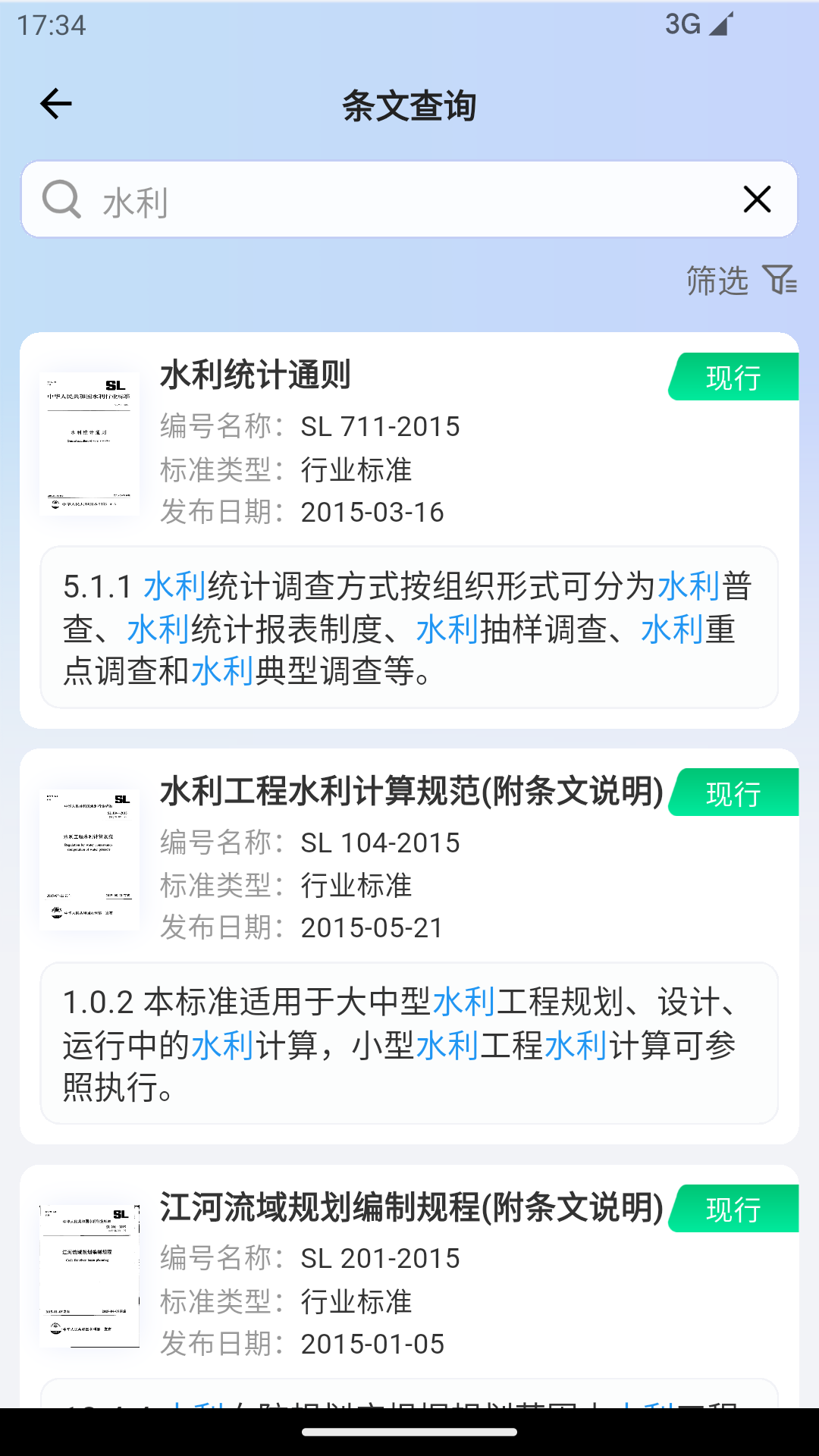 精彩截图-规范智达2026官方新版