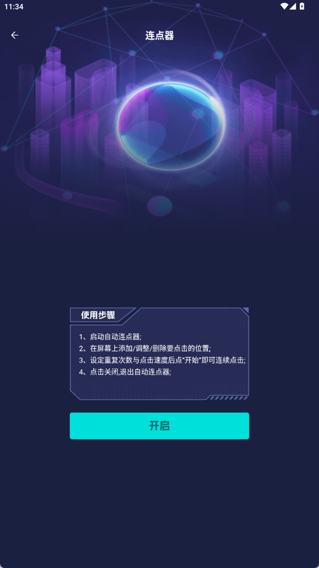 精彩截图-瞄准实验室2026官方新版