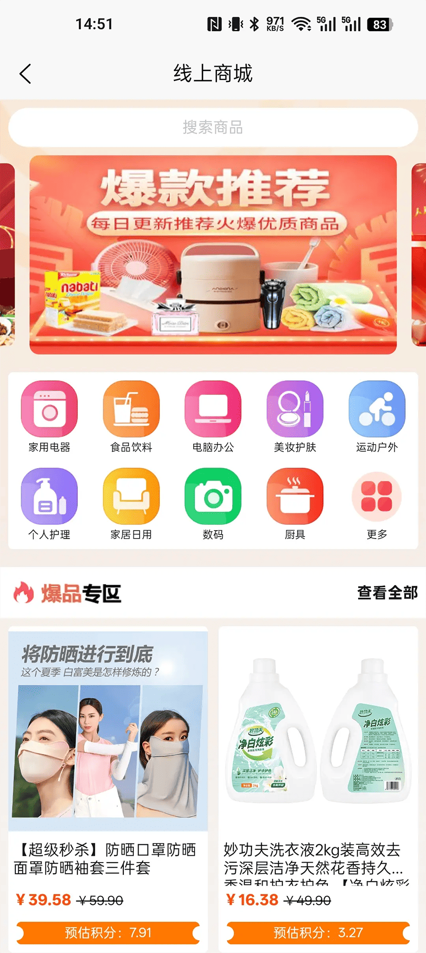 精彩截图-白马精选2026官方新版