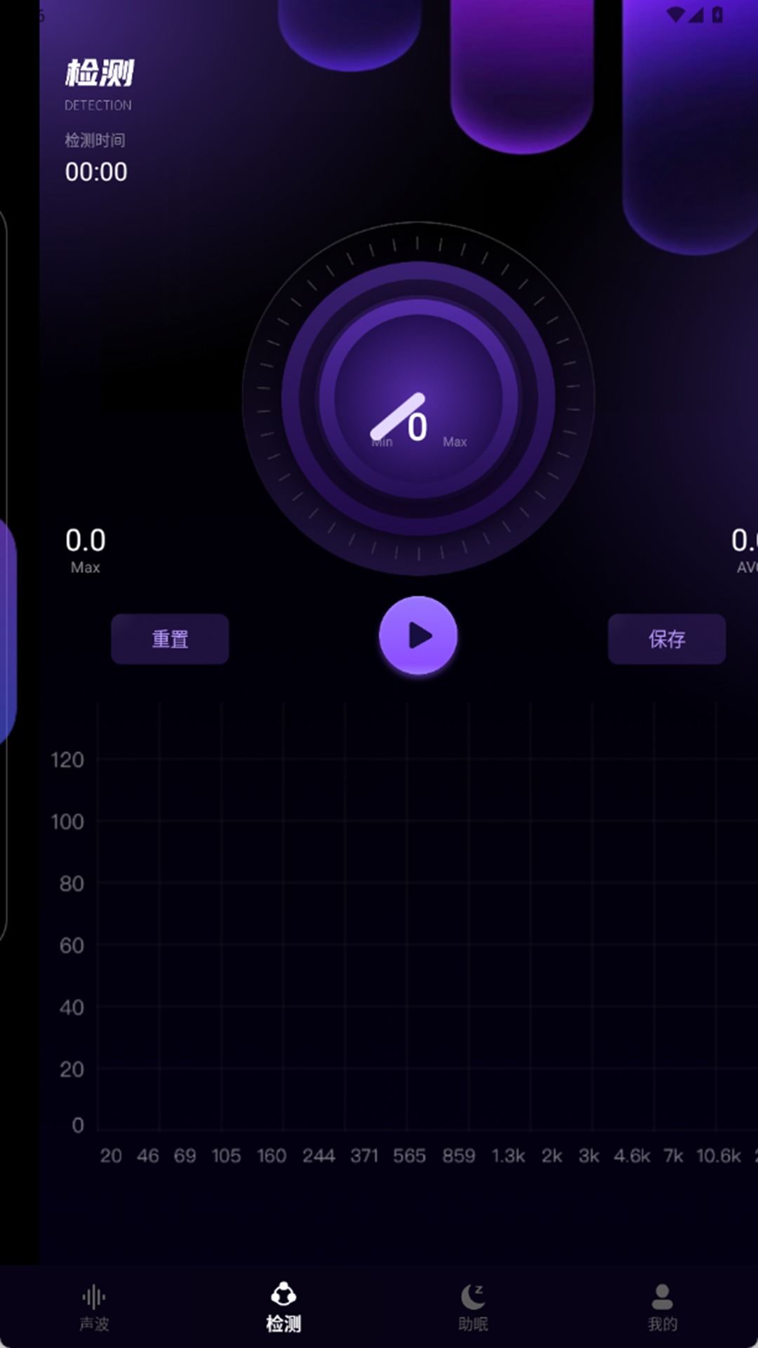 精彩截图-频率发生器2026官方新版
